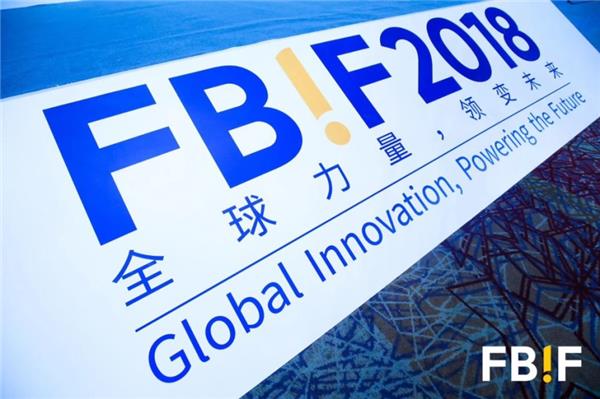 倾力赞助FBIF食品饮料创新论坛 新品类俞文清燕窝水热销上海